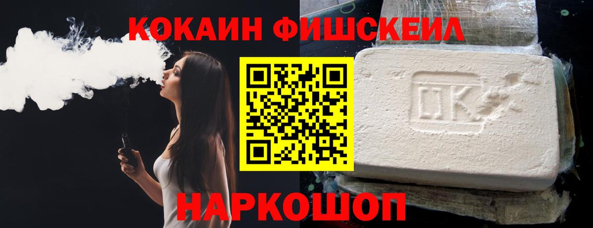 КОКАИН VHQ Острогожск