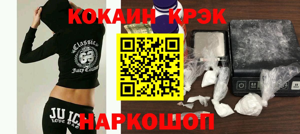 КОКАИН FishScale  Вход с VPN  Острогожск  Кокаин  Cocaine Боливия 