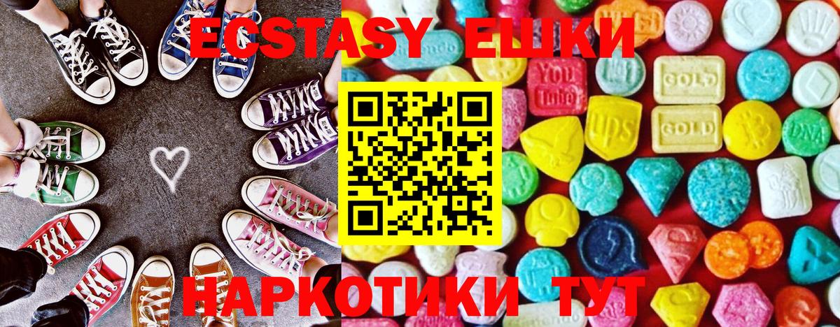 Острогожск  Ecstasy таблы  Вход с VPN  ЭКСТАЗИ 280 MDMA 