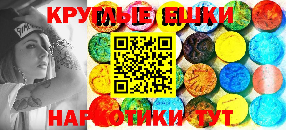 ЭКСТАЗИ таблы Острогожск