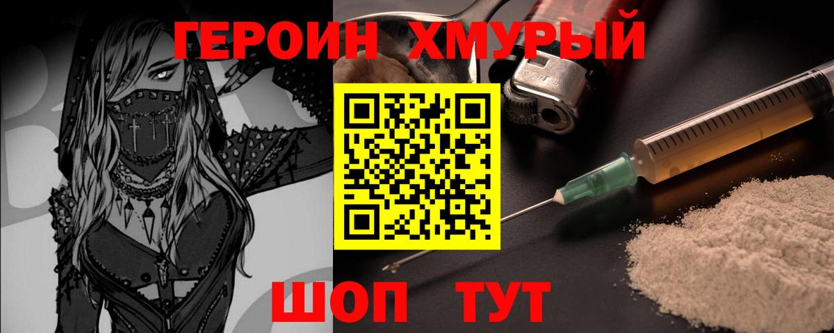 Героин афганец Острогожск