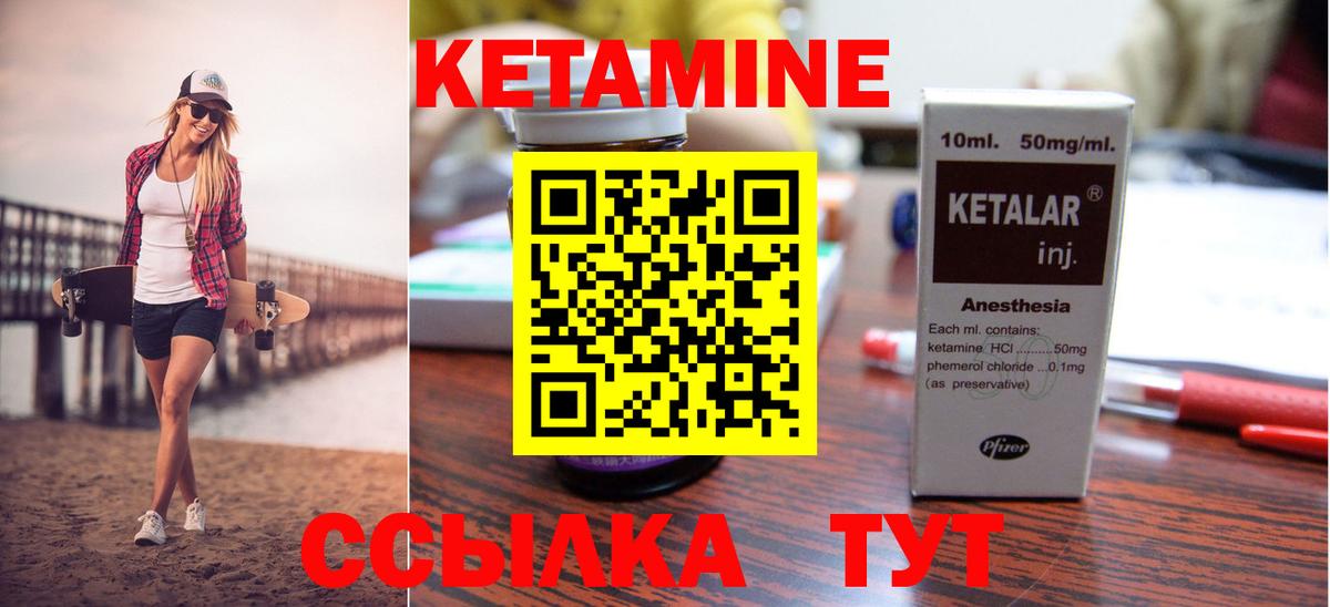 КЕТАМИН VHQ Острогожск