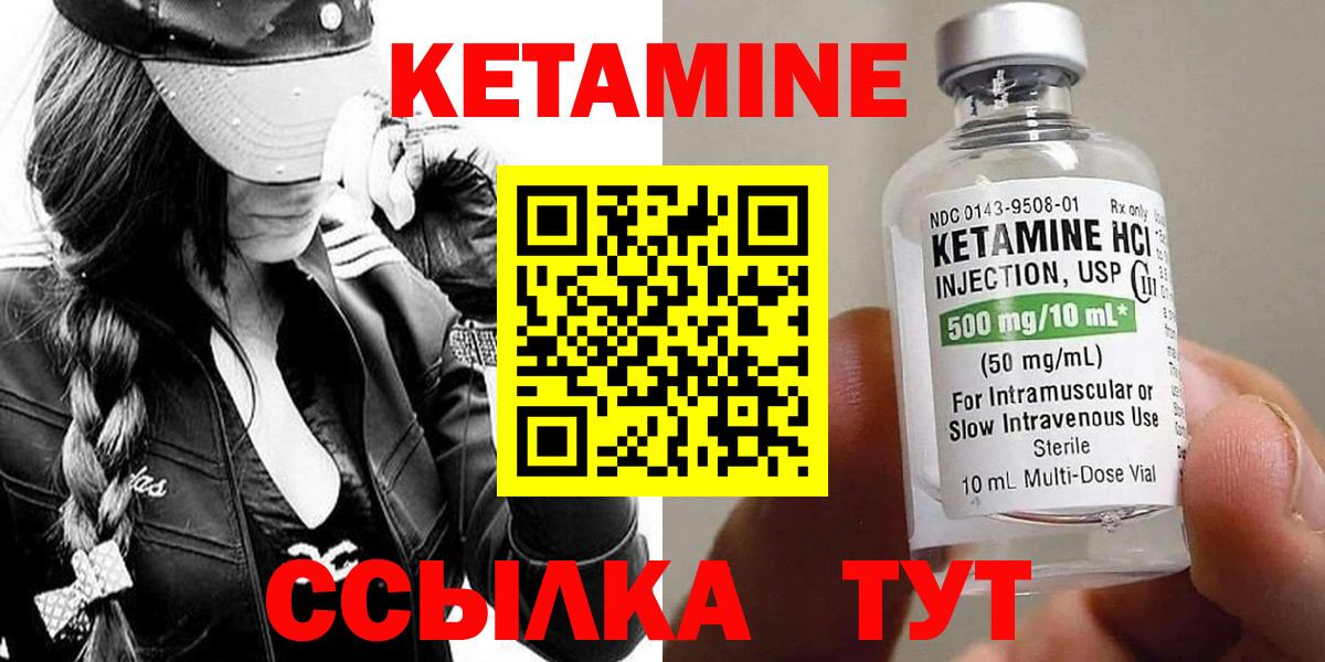 КЕТАМИН VHQ  Кетамин VHQ  Вход с VPN  Острогожск 