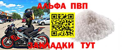 молекула духа Северобайкальск