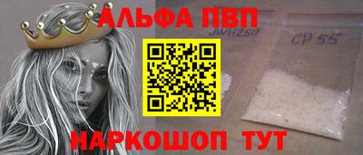 apvp Рыбинск