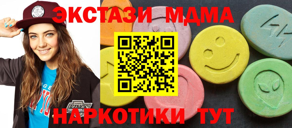 МДМА  Вход с VPN  MDMA VHQ  Острогожск  МДМА VHQ 