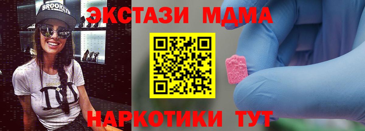 MDMA VHQ Острогожск
