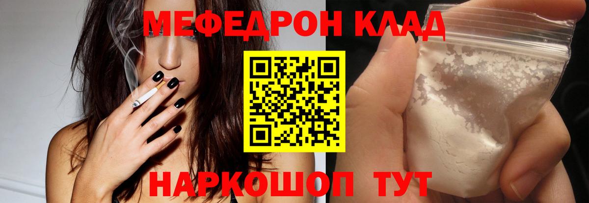 Мефедрон мука Острогожск