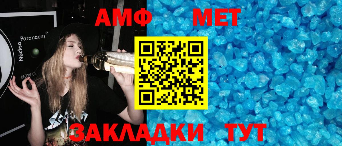 Метамфетамин Methamphetamine  Вход с VPN  Острогожск 