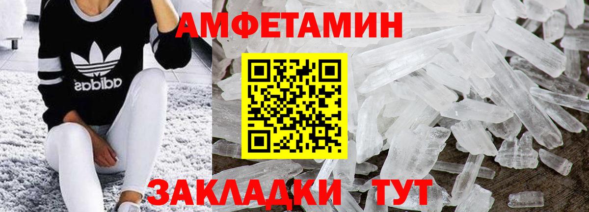 Первитин Methamphetamine Острогожск