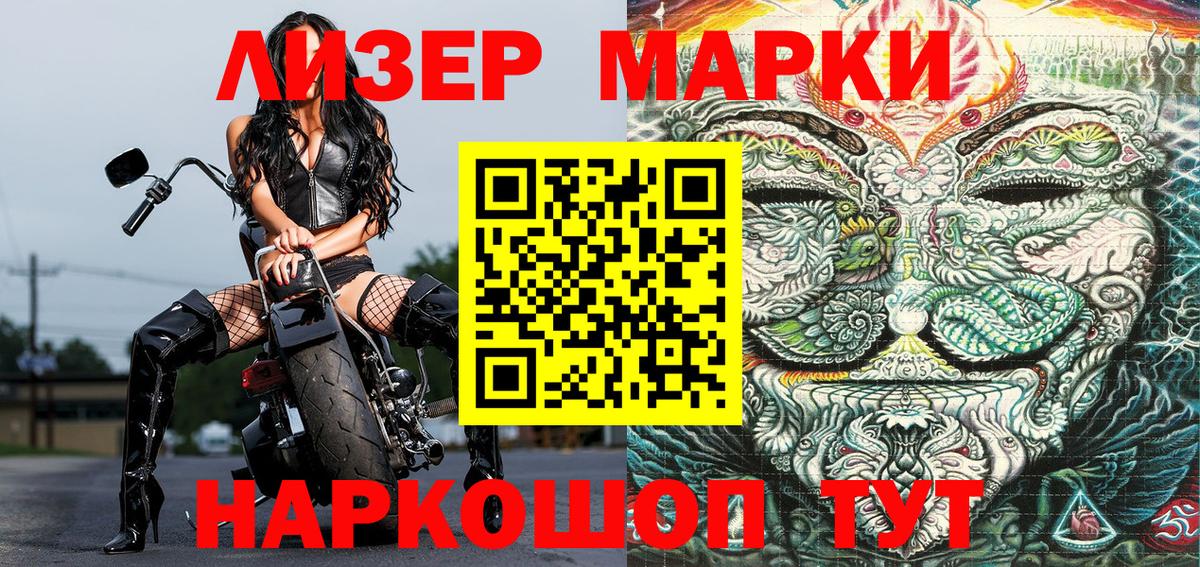Острогожск  Марки N-bome  хочу   Марки N-bome 1,5мг  Вход с VPN 